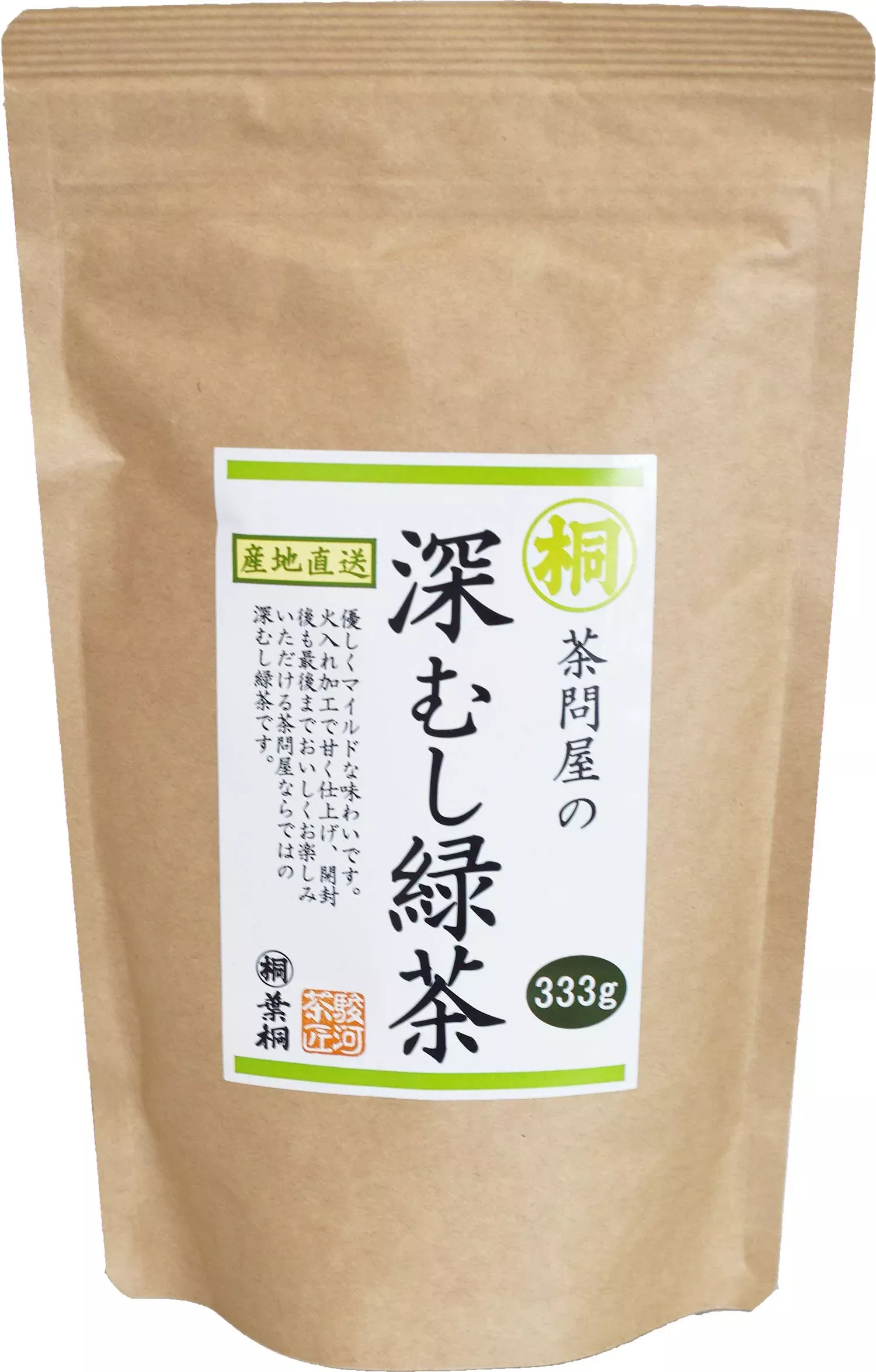 深むし緑茶 Japanese Pure Green Tea （333g /11.74oz） Sen-Cha Ryoku-Cha Extra Volume & Special Price japanese green tea from Shizuoka Japan with a tracking number