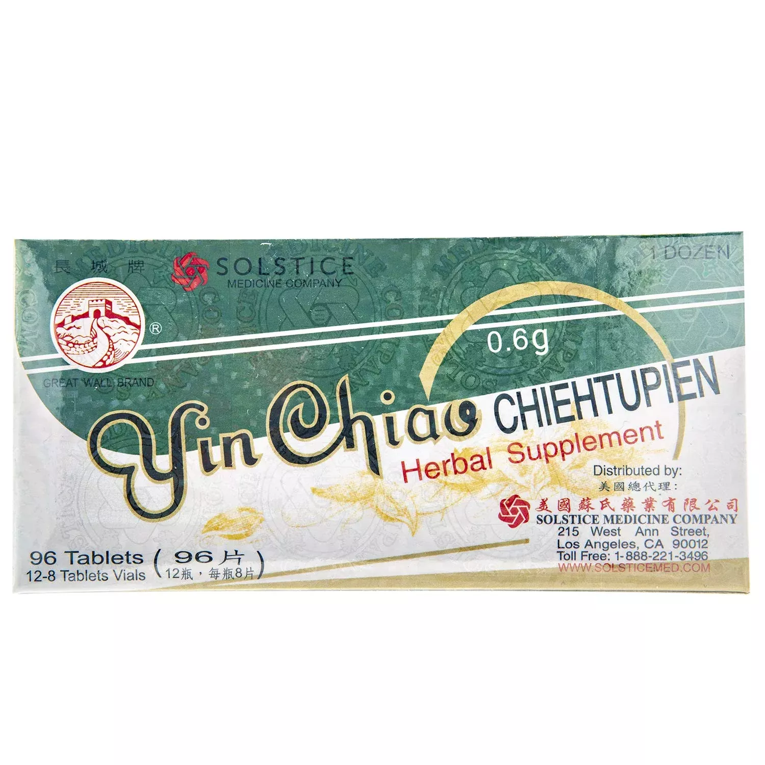 YIN CHIAO CHIEH TU PIEN -Herbal Supplement for Respiratory Support (1 Box, 96 Tablets)